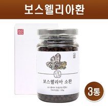 보스웰리아환 관절 연골 보스웰리아 원물 덩어리 추출물 분말 가루 보스웰릭산 우슬 참당귀 뿌리 두충 홍화씨 차즈기 삽주뿌리 건강환 효능, 130g x 3통