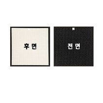 삼성공기청정기필터 AX46N6080WMD CFX-G100D H13등급 호환용