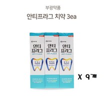 [조은마켓] 부광 안티프라그 치약 3개입 자일리톨 함유 충치 잇몸질환 예방 무색소 무보존제 개운한 치약, 안티프라그치약 130gX3개입 - 9개