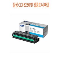 삼성 정품토너싸게파는곳 CLX-6260FD 삼성정품토너 정품토너, 상세페이지 참조, 상세페이지 참조