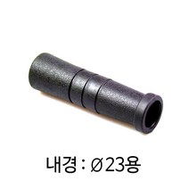 SD-7902_PVC 파이프 손잡이_고무손잡이_파이프그립_B