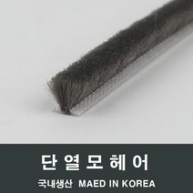 자체브랜드 샤시 모헤어 소량 방음 방풍 베란다창 발코니창 교체, 6.7-12mm 2M
