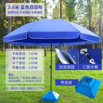 파라솔받침대 파라솔 노점상 차양 타입비막이 양산 노점 장사 대형 야외 둥근 정원 우산, C23-34미터 업그레이드형 블루색2단 은고무 자외선차, T01-물 주입 받침대