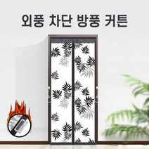 두꺼운 차단 현관문문풍지 테라스천막 외풍 비닐 현관방충문 주택현관문 방수천막 우풍 커튼 막이 바람 방한 창문틈새 자석 방풍 방충망틈새 단열현관문 창틀 투명, 쿠팡 레드브라운 소