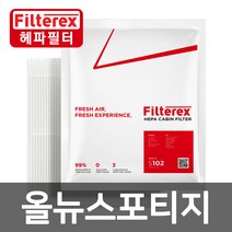 필터렉스 PM0.3 헤파 올뉴스포티지 차량용 에어컨필터 고효율, 1개-올뉴스포티지 2015년9월이후(S106), 기아