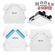 하츠 전열교환기 코나 모음 아파트 환기시스템 환기청정기 미세먼지환기 공기순환기 교체 설치, 코나A_HHE-80A