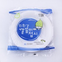 깔끔이공기 PD14 10매입 048 다회용기 캠핑 접시 준비물, 상세페이지 참조, 상세페이지 참조