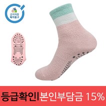 노인복지용구 요양인정번호 필수 여성용 미끄럼방지양말 YH-202