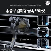 믿추 차량용 송풍구 거치대 휴대폰 태블릿 송풍구거치대 신형 360도형 곡선디자인, SET.마운트+거치대, 기아_골드