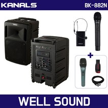 카날스 BK-882N 야외 충전식 이동형 휴대용 블루투스 앰프 스피커 무선 핸드+헤드셋 [유선마이크/USB증정], 핸드+헤드셋+사은품[유선마이크/케이블/USB]