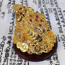 704 삼족두꺼비 복두꺼비 풍수인테리어 세발두꺼비 금두꺼비 풍수소품 개업선물 인테리어장식소품