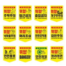 충돌주의 표시 타포린 추락 공사장 위험 표지판, 타포린 (300x400)-안전벨트착용