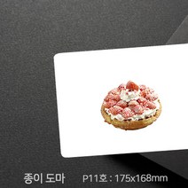 친환경 종이도마 JS-P11호 50매 (175x168mm), 100매