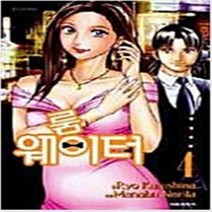 룸 웨이터 1-4 완결 전4권 카A7