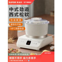 가정용 소형 자동 반죽기 발효 해면기, 01. 아이보리
