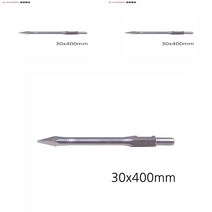 포인트치즐 KH-6500용 30X400MM 공구악세사리 전동공구악세사리 전동공구부속