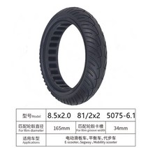 전동 킥보드 타이어 튼튼한 DIY 부품 내구성좋은 바퀴 용품 2 70/65-6.5 전동킥보드 솔리드 8/10인치 런플랫 타이어 10x2.70-6.5 스크래치 방지, 10 샤오미8.5寸펀칭 솔리드 타이어