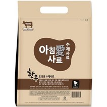 아침애사료 한우사료 (2.4Kg.2개) + 증정사료(240g)