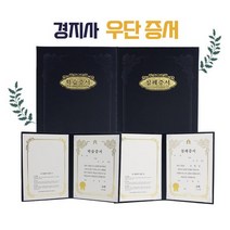 경지사 교회용 우단증서 모음 세례 유아세례 입교 수료증 무지 교회증서, 5.우단증서(침례)