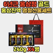명품 홍삼진액 상견례 어르신 고급선물 명절선물세트 홈삼 흑홍삼 예비시댁선물 수험생 온가족 부모님 홍삼제품 홍삼농축액 홍삼프리미엄 명절 설날 건강 선물 추천 할머니 할아버지, 흑홍삼 프리미엄 1박스