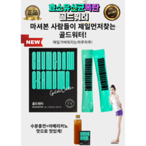 [골드워터공식판매처] 붓기제거 식단관리 골드워터 부스터 2주분(28포) 다이어트효소 유산균 미네랄 폭탄수(누적판매량이검증한 카페인없는 효소 골드워터), (3gx28포)2주분