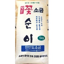 [거대마켓] 파워딜 꽃소금 5KX2 | 발효소금 비금도소금