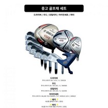 투어스테이지 남성용 골프채풀세트 골프채세트 입문용, 기본 : 상세페이지 참조