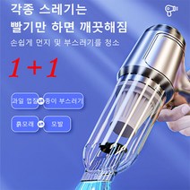 1+1무선청소기 파워풀 핸디형 청소기 휴대용 소형청소기 차량용무선청소기, 그린 레귤러*2