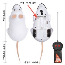 너빛 고양이장난감 쥐장난감 무선 캣토이 움직이는 쥐 쥐돌이 리모콘 화이트 그레이, 화이트×1개, 화이트 × 1개