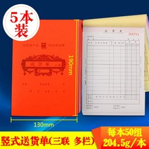 사무실소품 히로타치 노부 재무 증빙서류 횡식 송장 출고증 창고표 입고증 창고에 넣다 단삼련 결산함 카본 3800627145, 삼련 버티컬 송장 5본장