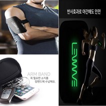 러닝 스포츠 암밴드 휴대폰 파우치