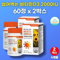 약국 트레이더스 씹어먹는 국민 고3 청소년 산후 노인 할머니 할아버지 온가족 활성형 비타민D 2000IU DE 츄어블 비타민D3, 2박스