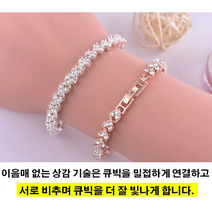 큐빅 자기요법 다이어트 디톡스 팔찌 스포츠건강팔찌18cm 더 날씬하게혈액순환 개선디톡스 림프 배수면역 체계 강화건강한 심신, 로즈 골드*1개