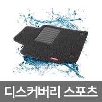 차량 매트 자동차 코일 카매트 디스커버리 스포츠, 레드