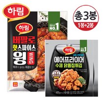 [냉동] 하림 버팔로 핫스파이스 윙 1kg+닭똥집튀김 400g 2봉, 없음, 상세설명 참조