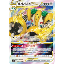 포켓몬카드 정품 [S급] Vmax Vstar 피카츄 잠만보 메타몽 리자몽 뮤 에이스번 무한다이노 일격 우라오스 인텔리레온 고릴타 보만다 뮤츠 비크티니 님피아 루가루암 자시안, 레지기가스 Vstar