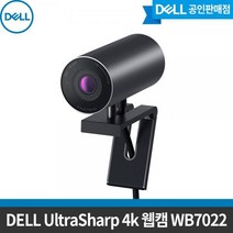 DELL UltraSharp 4k 지능형 웹캠 WB7022 / 화상카메라/ 화상회의/ 자동 뷰 파인더/ 4K HDR/ Windows Hello/당일발송