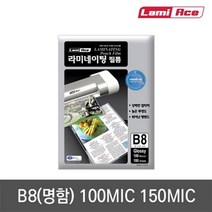라미에이스 코팅필름(명함 60X90mm 100mic 100매 권) 종이코팅필름 라미네이팅필름 필름 코팅소모품 코팅필름 종이코팅 사무기기 라미네이팅 투명필, 단일사이즈