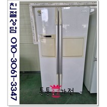 중고냉장고 양문형 LG 600리터이상 저가형 B급랜덤 서울경기 직접배송 지방 택배발송, 중고냉장고양문형