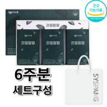 씨스팡 관절팔팔 선물세트 6주분 (56캡슐3박스), 8.68g, 20개