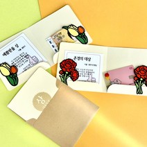 [5월가정의달]조카바보/선생님/부모님을 위한 미니상장&상금, 카네이션, 이름만변경, 사랑받을상(어린이용)