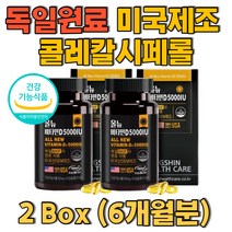 독일산비타민 미국제조 체내흡수율 높은 콜레칼시페롤 청소년비타민 초등학생비타민 햇살비타민 성장기비타민D 학생 수험생 야외활동이 적은 한국인 필수 섭취