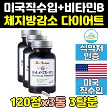 중년 여성 남성 내장 복부 뱃살 지방 분해 빼는법 3통 컷팅제 보조제 다이어트 살빼기 체지방 살빠지는 커팅제 가르시니아 단기 종아리 음식 여자 볼살 감소 남자 상체 직구 미국