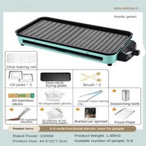 전기그릴 가정용 주방 무연 바베큐 팬 스토브 로스터 다기능, 10.Green Package E - EU