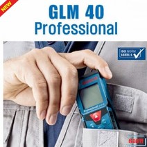 측정기 보쉬 GLA40(40M) 인테리어 미니 골프 방수 공사 측기사 레이저 거리 (C118)