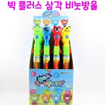 리얼세일(Realsale) 빅 플러스 삼각 비눗방울 / 빅 플러스 삼각 비눗방울 / 빅플러스 비눗방울 / 빅삼각버블/빅삼각비눗방울, 9개