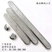 시각장애인 유도 점자 블럭 인도 지하철 보도 표시, 201형 1.2mm 두께 골판지 직선 스트립