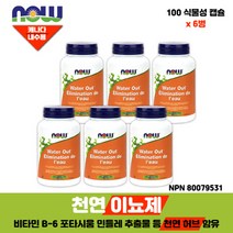 나우푸드 이뇨제 워터아웃 100캡슐 6병 얼굴 붓기 부기 다리부종 영양제