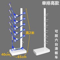 킥보드진열대 거치대 매장 전동킥보드 정리대 걸이, 싱글 높이 2m