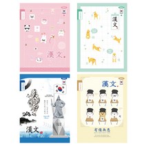 600 펜피아 초등노트 8칸한문(10권묶음)-한문공책, 남아용(10권)